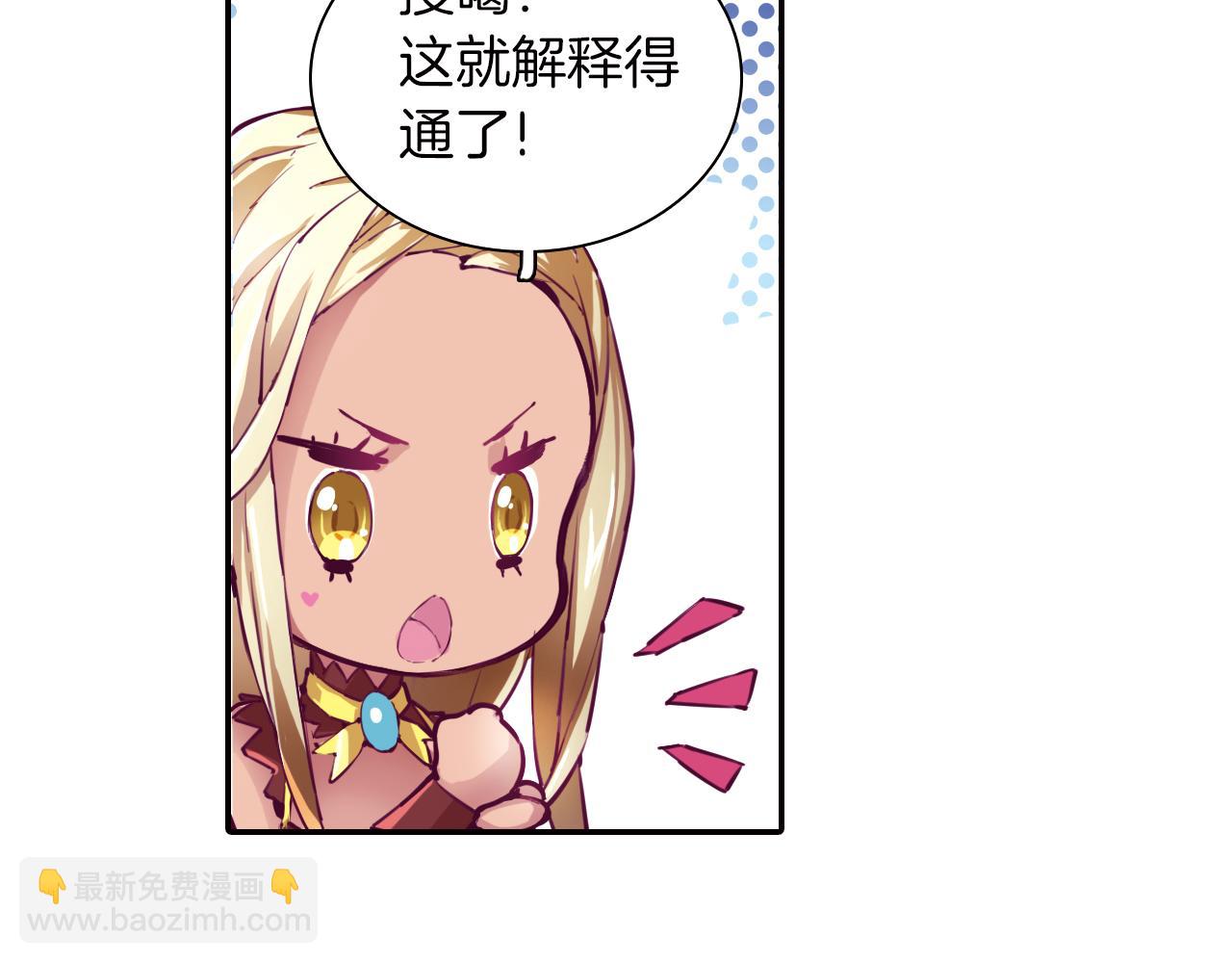 第28话 所罗门王(1/2)-第26话