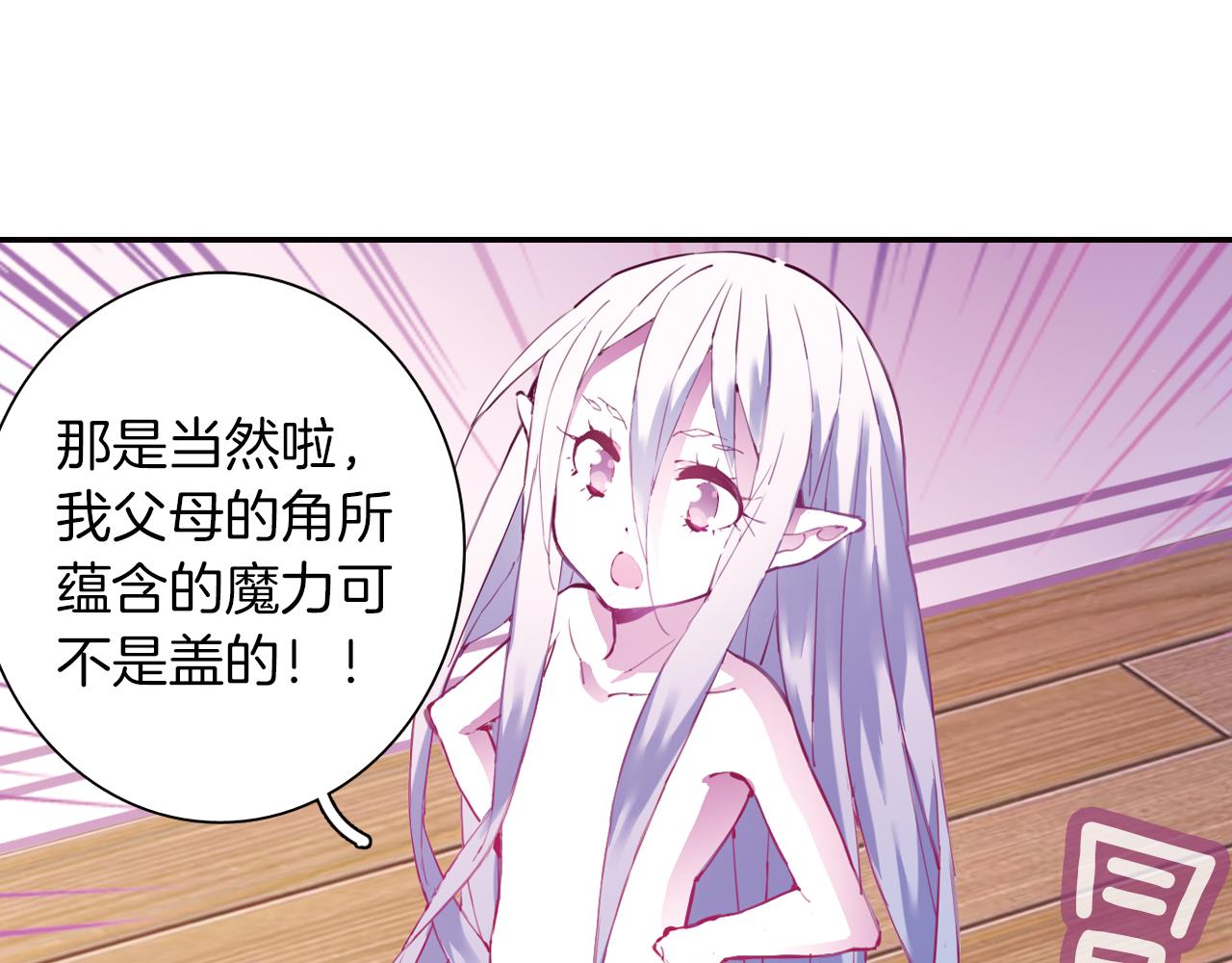 第28话 所罗门王(1/2)-第26话