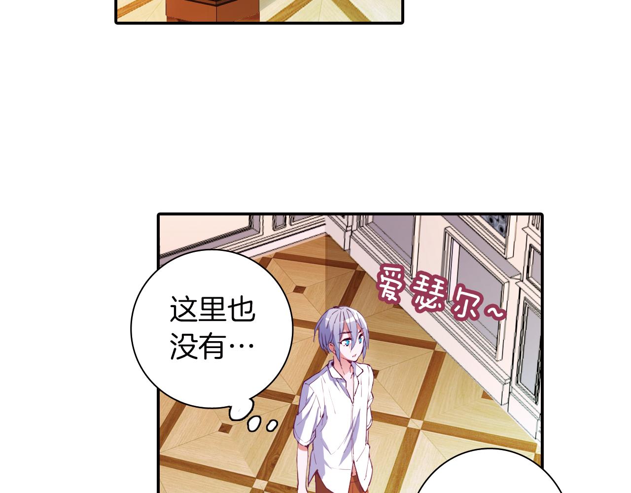 第28话 所罗门王(1/2)-第26话