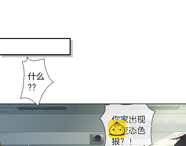 第3话 未婚夫？(1/2)-第4话