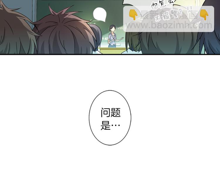 第3话 未婚夫？(1/2)-第4话