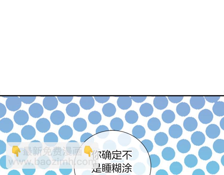 第3话 未婚夫？(1/2)-第4话