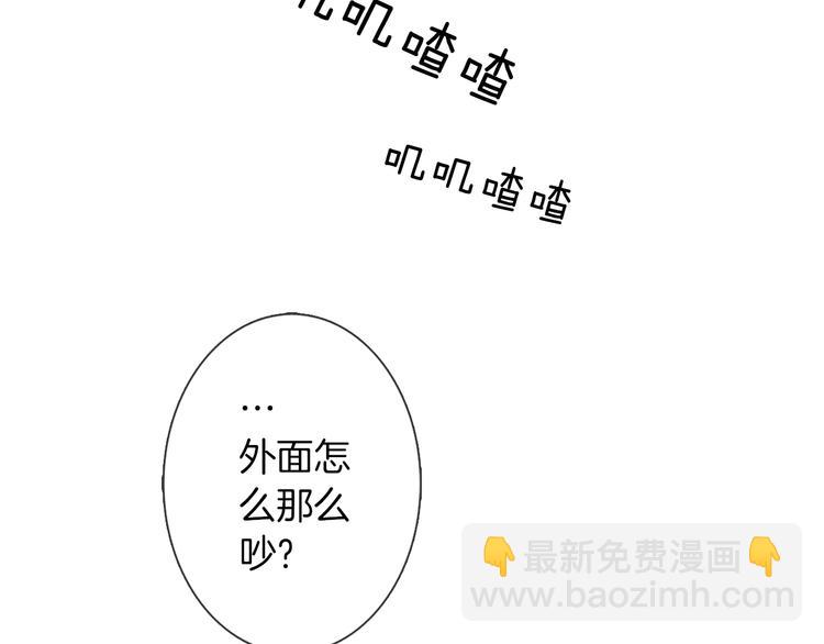 第3话 未婚夫？(1/2)-第4话