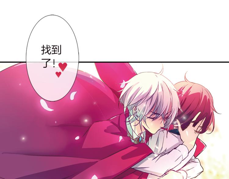 第3话 未婚夫？(1/2)-第4话