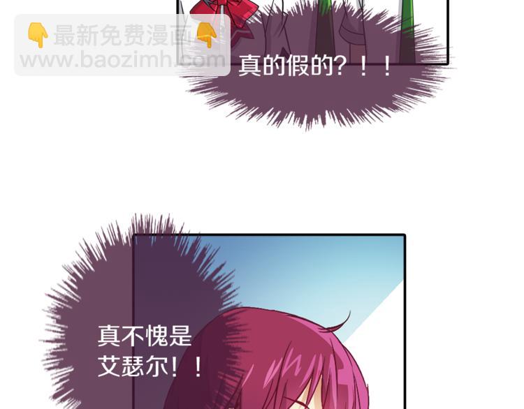 第3话 未婚夫？(1/2)-第4话