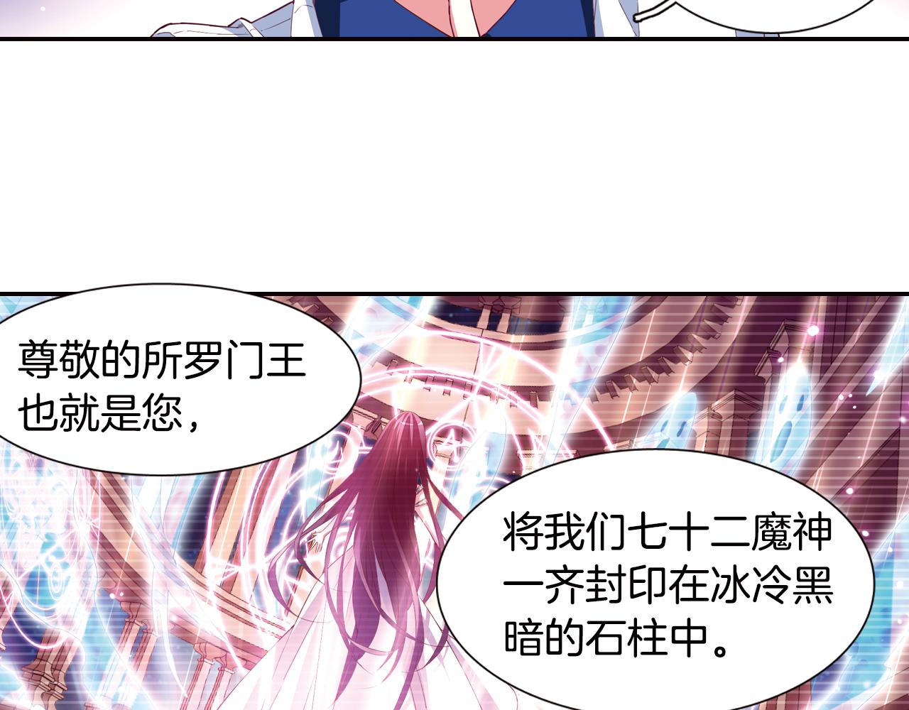 第33话 真正的拉法(1/2)-第46话