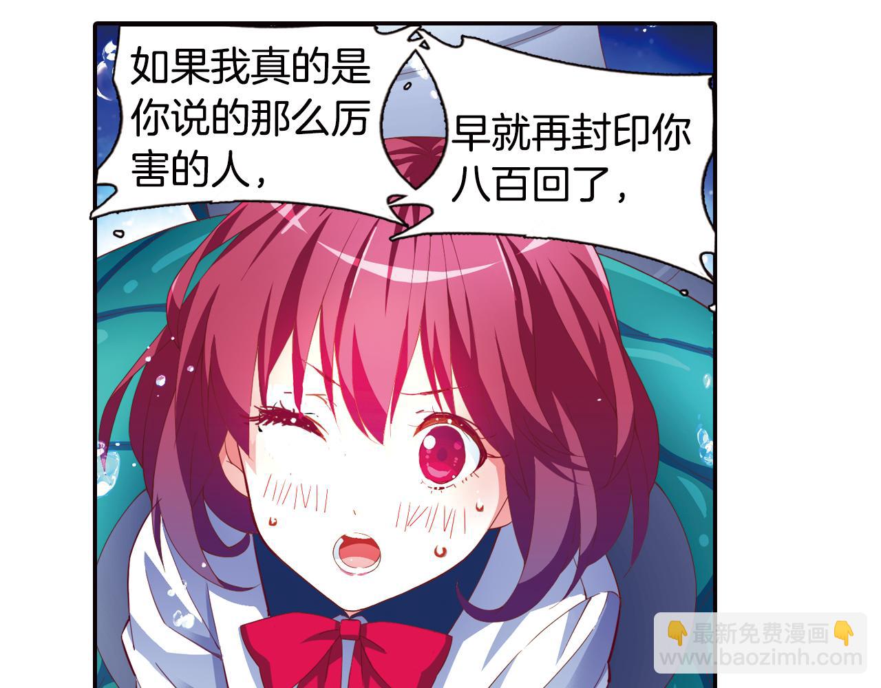 第33话 真正的拉法(1/2)-第46话