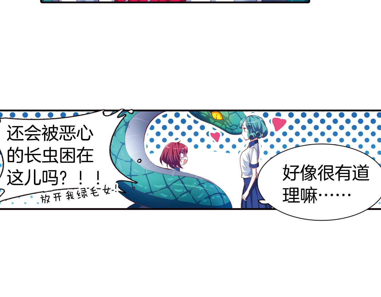 第33话 真正的拉法(1/2)-第46话