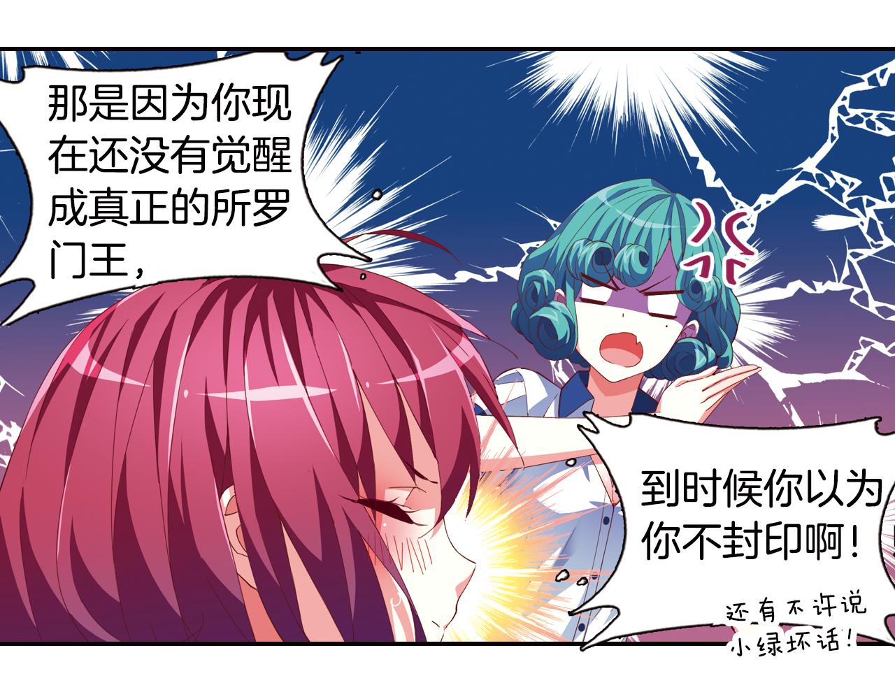 第33话 真正的拉法(1/2)-第46话