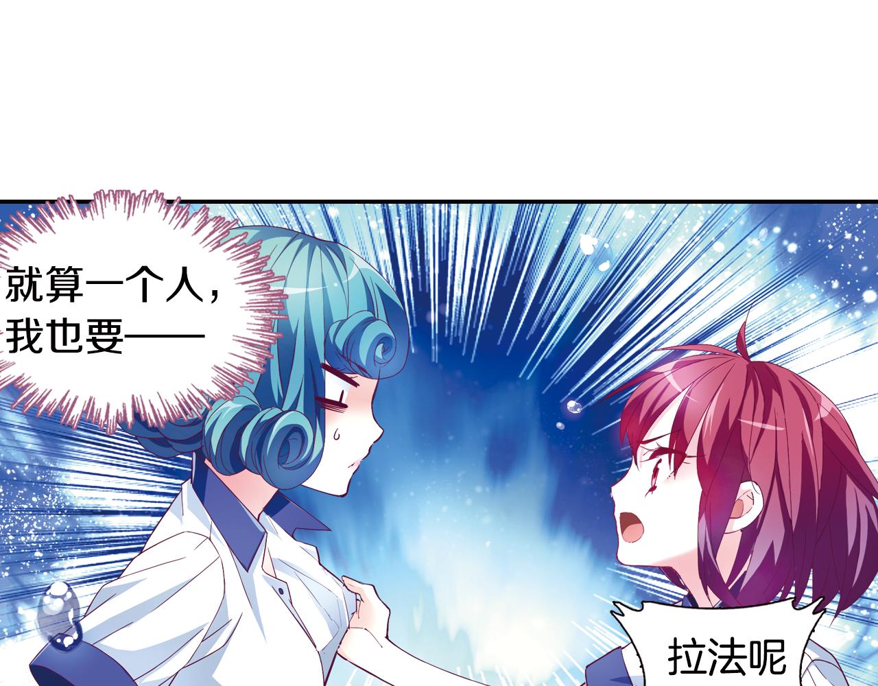 第33话 真正的拉法(1/2)-第46话