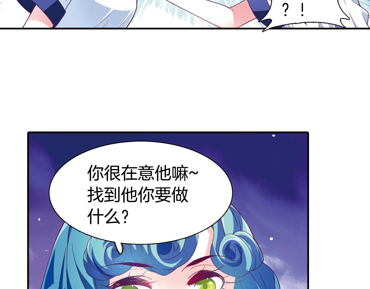 第33话 真正的拉法(1/2)-第46话