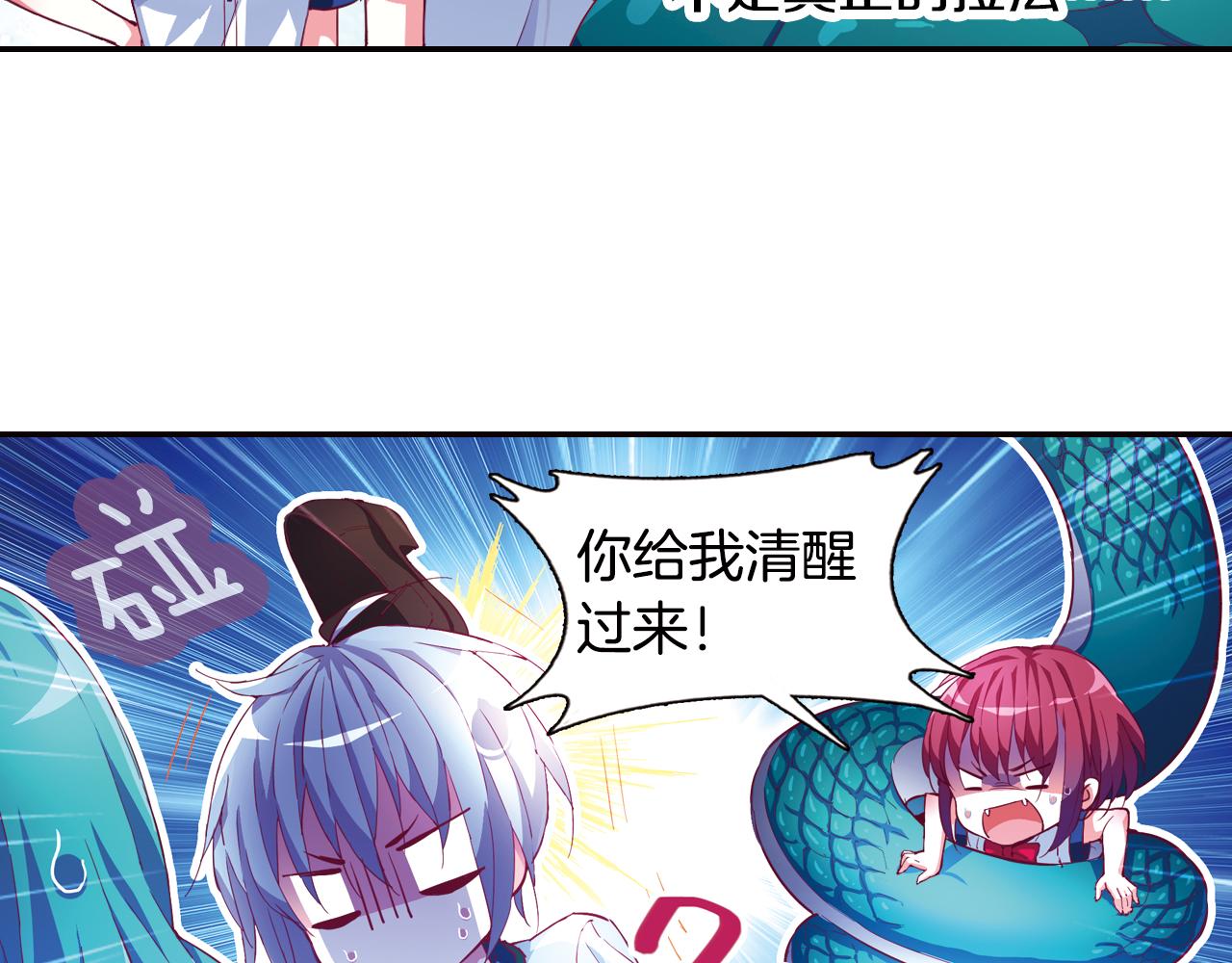 第33话 真正的拉法(1/2)-第46话