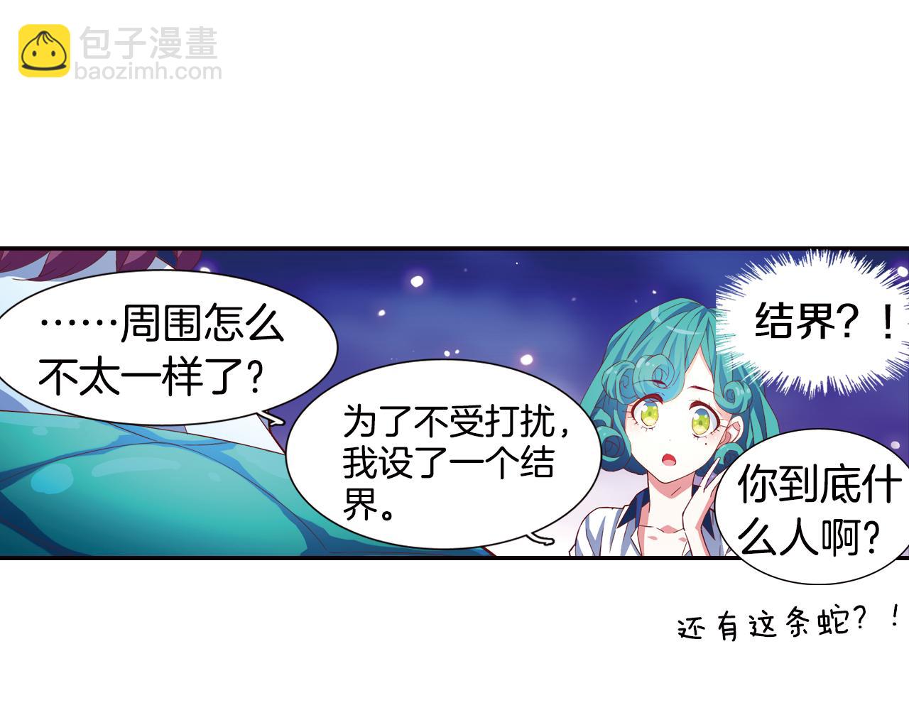 第33话 真正的拉法(1/2)-第46话