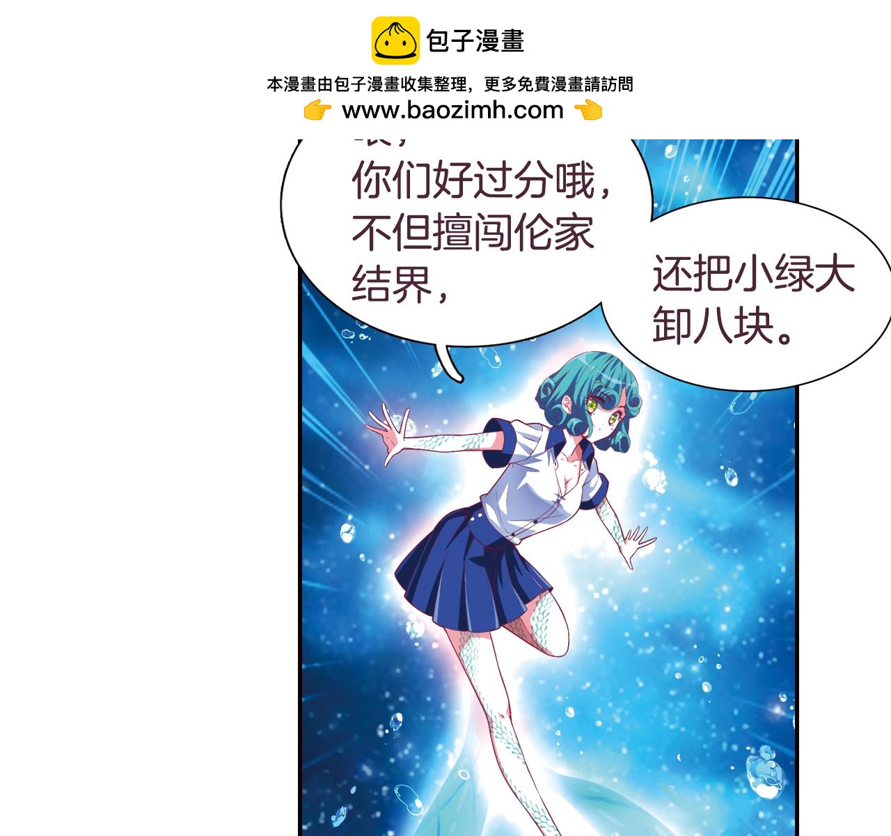 第34话 魔眼(1/2)-第44话