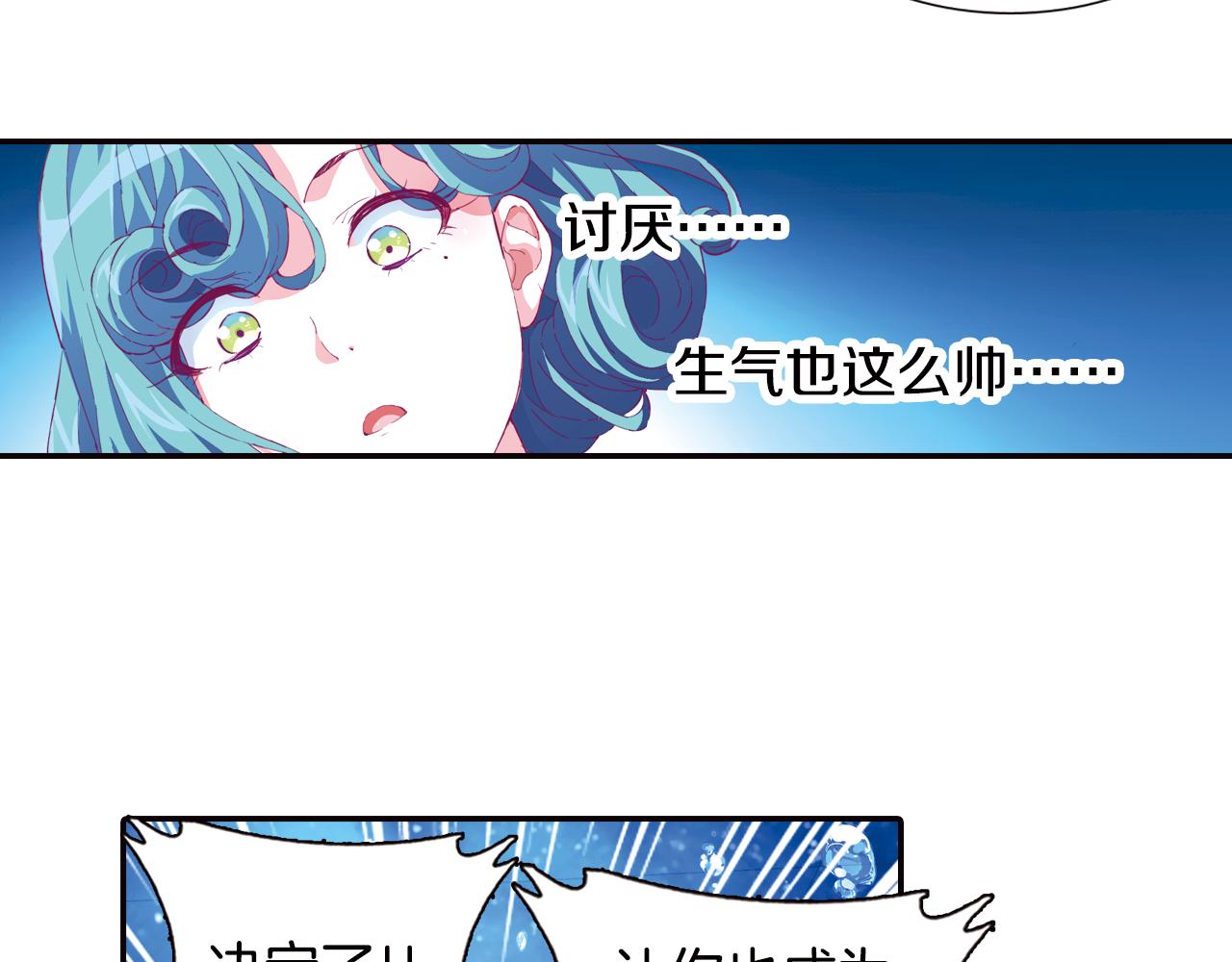 第34话 魔眼(1/2)-第44话