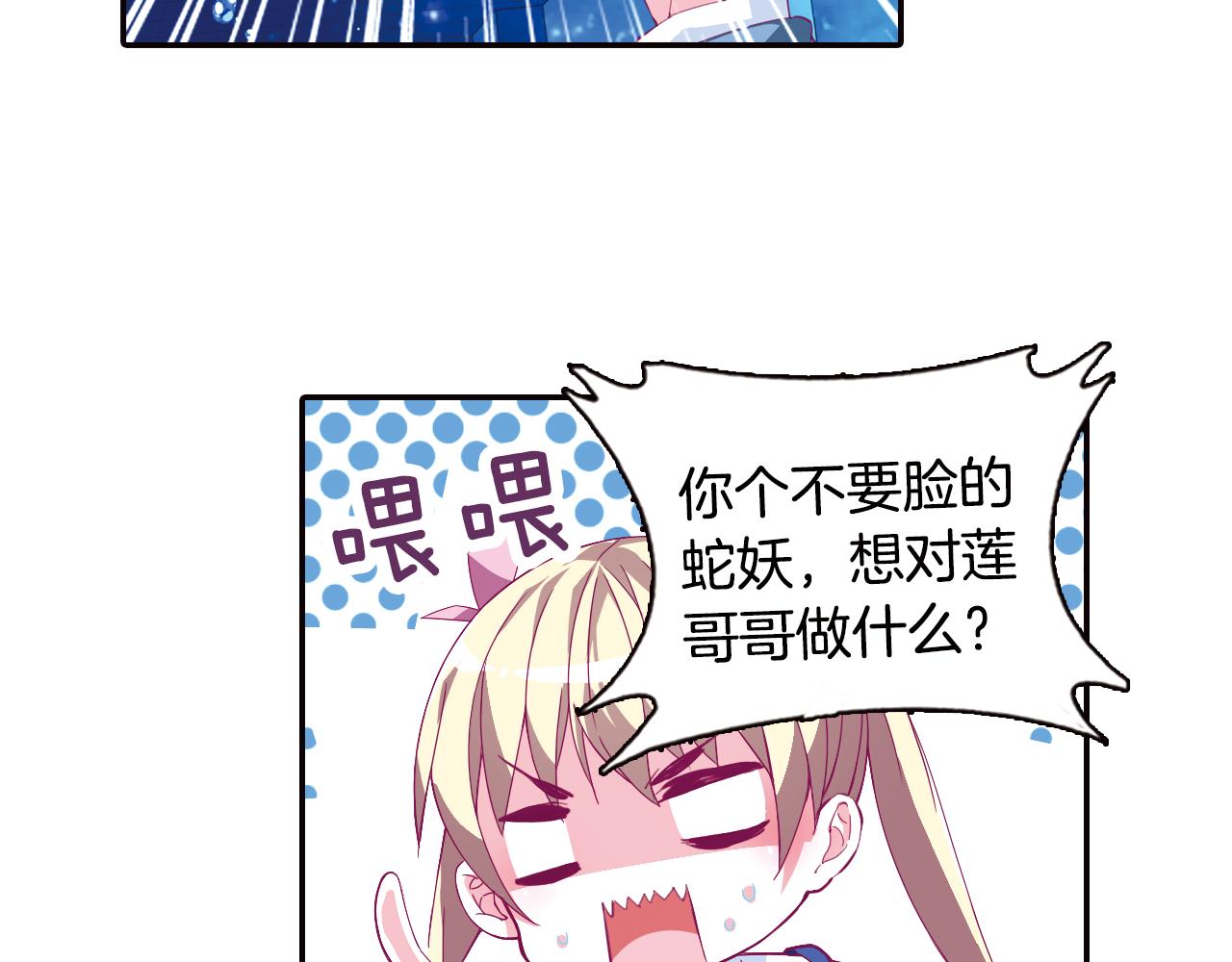 第34话 魔眼(1/2)-第44话