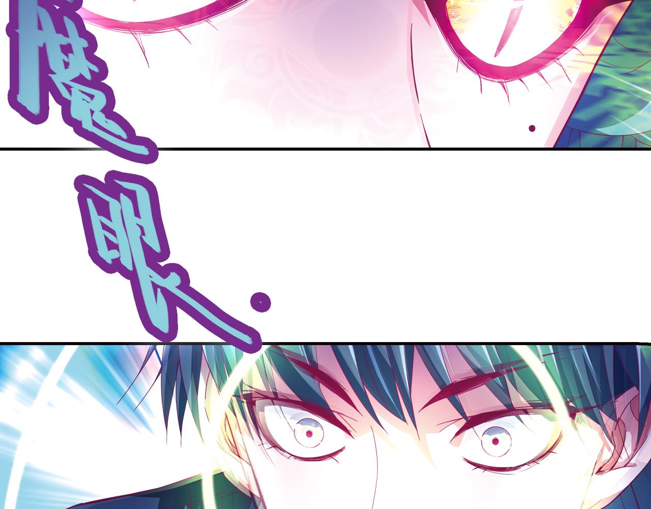 第34话 魔眼(1/2)-第44话