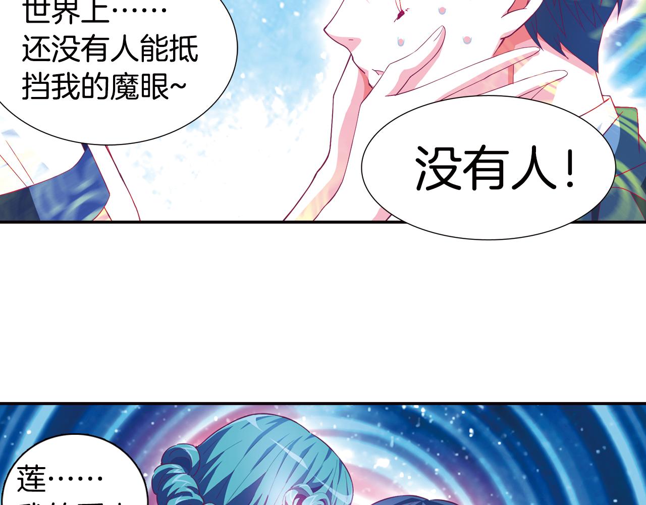 第34话 魔眼(1/2)-第44话