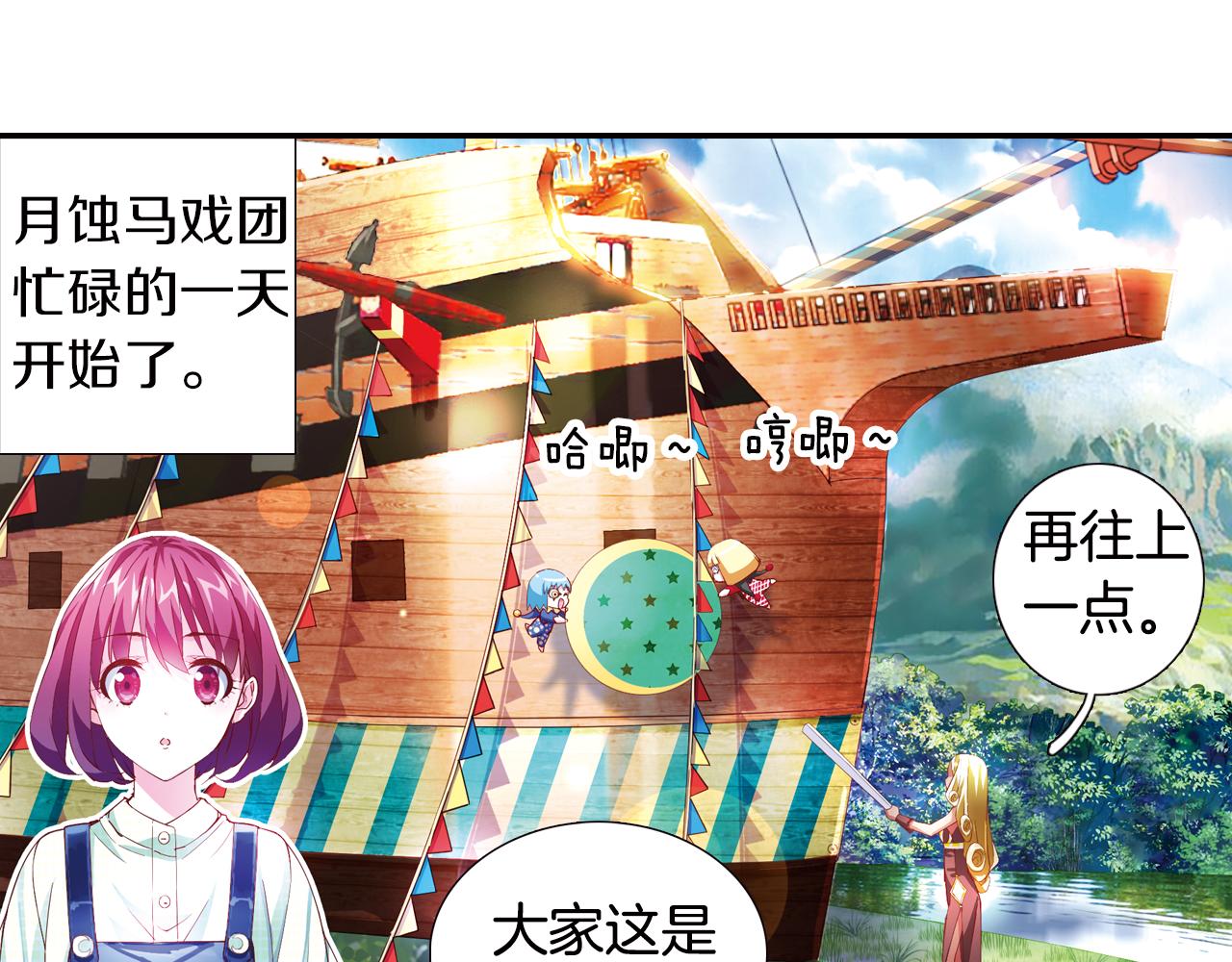 第37话 马戏团表演(1/2)-第20话