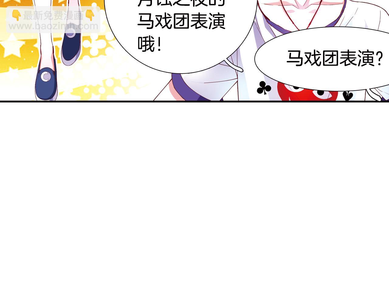第37话 马戏团表演(1/2)-第20话
