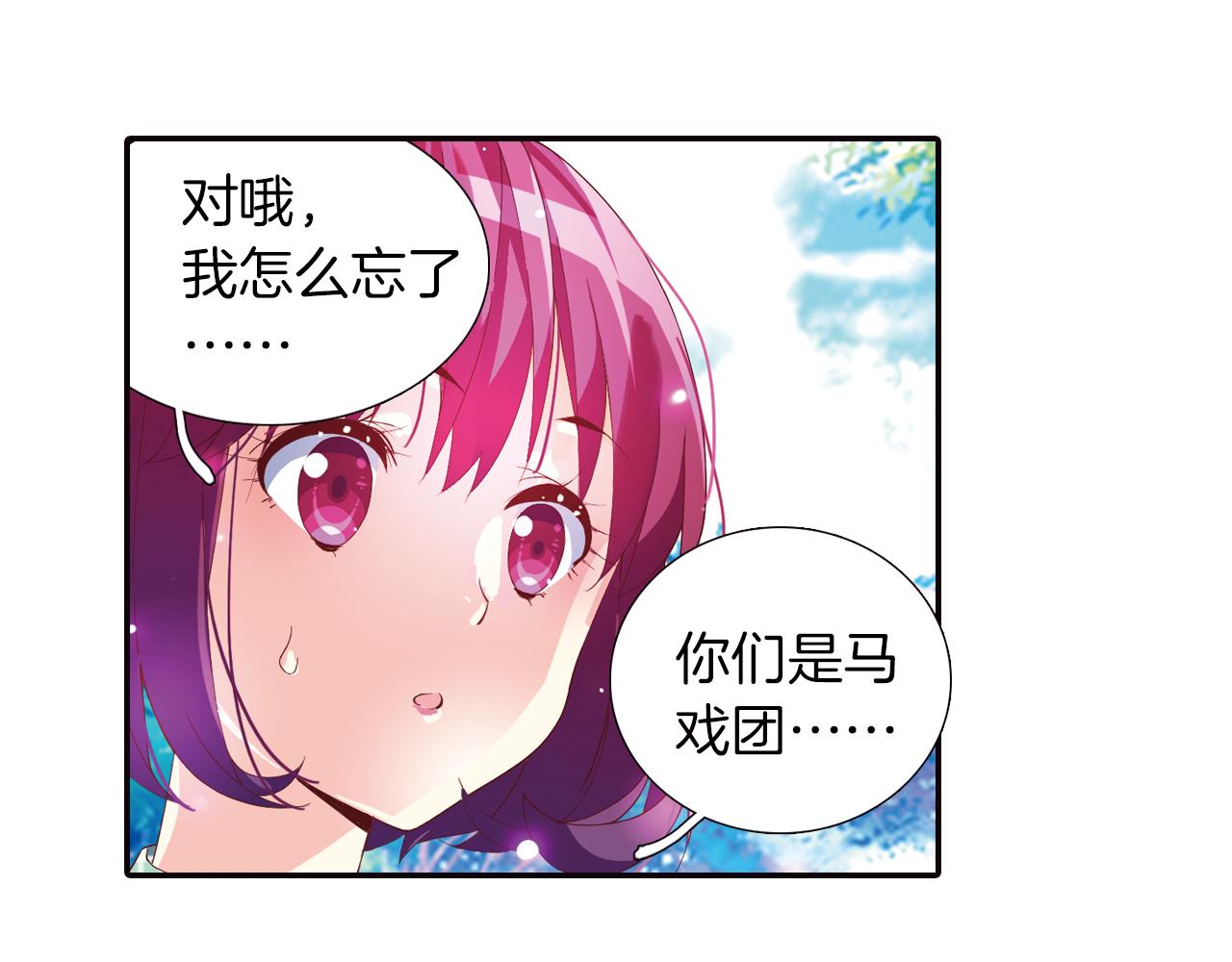 第37话 马戏团表演(1/2)-第20话