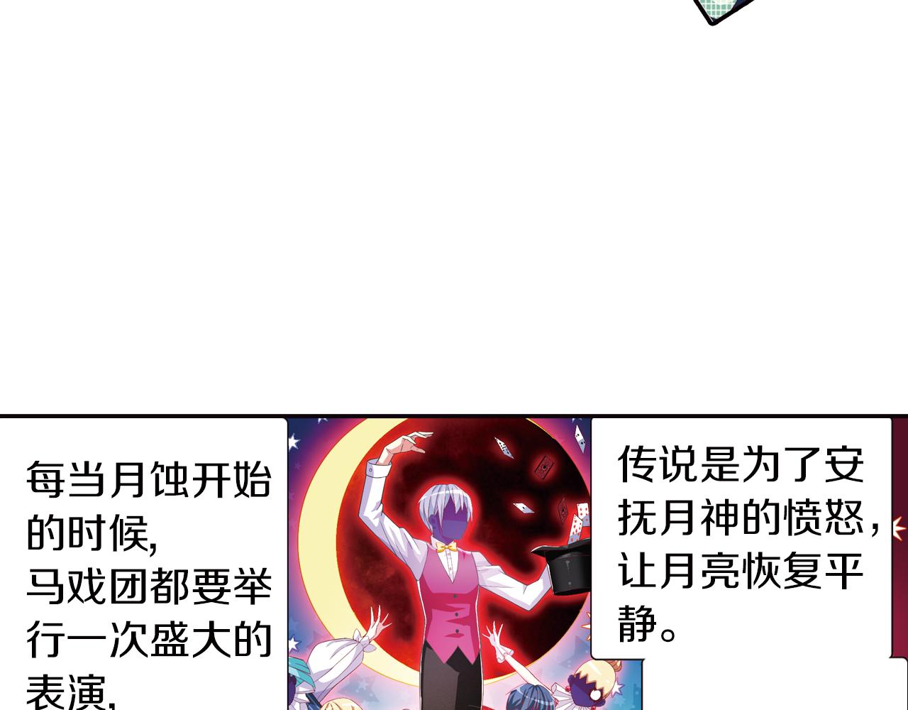 第37话 马戏团表演(1/2)-第20话