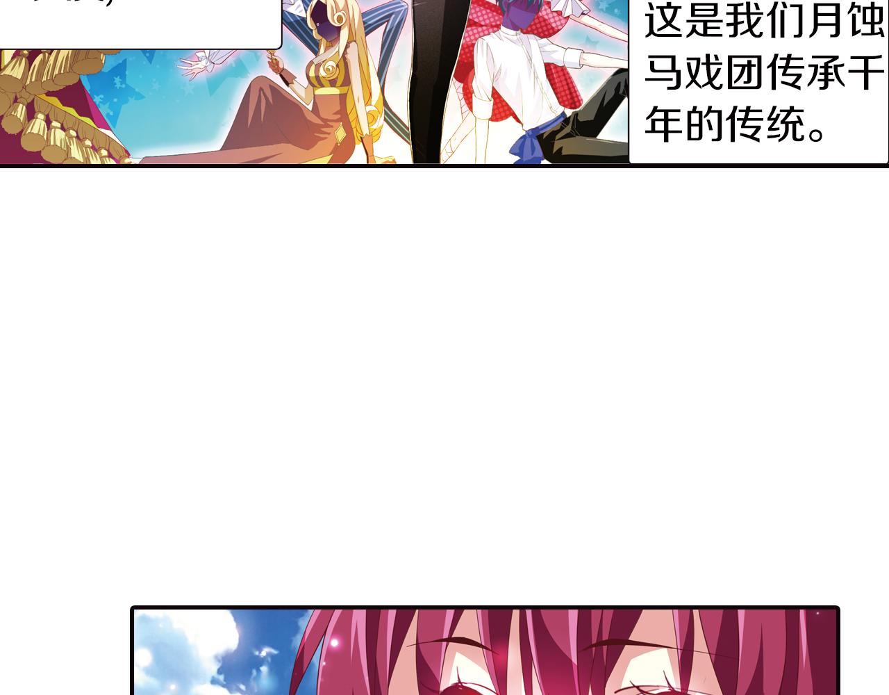 第37话 马戏团表演(1/2)-第20话