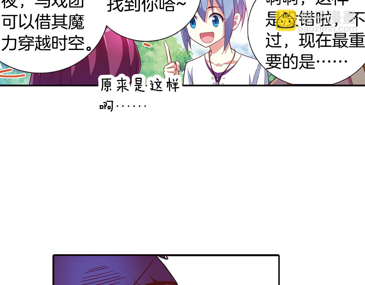 第37话 马戏团表演(1/2)-第20话