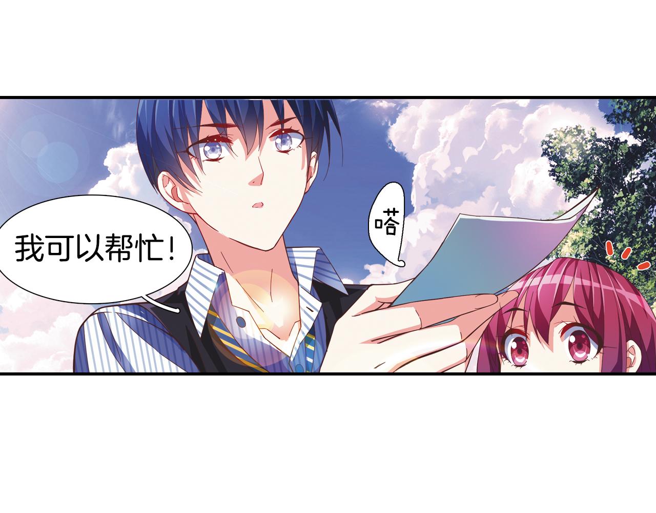 第38话 发传单(1/2)-第22话