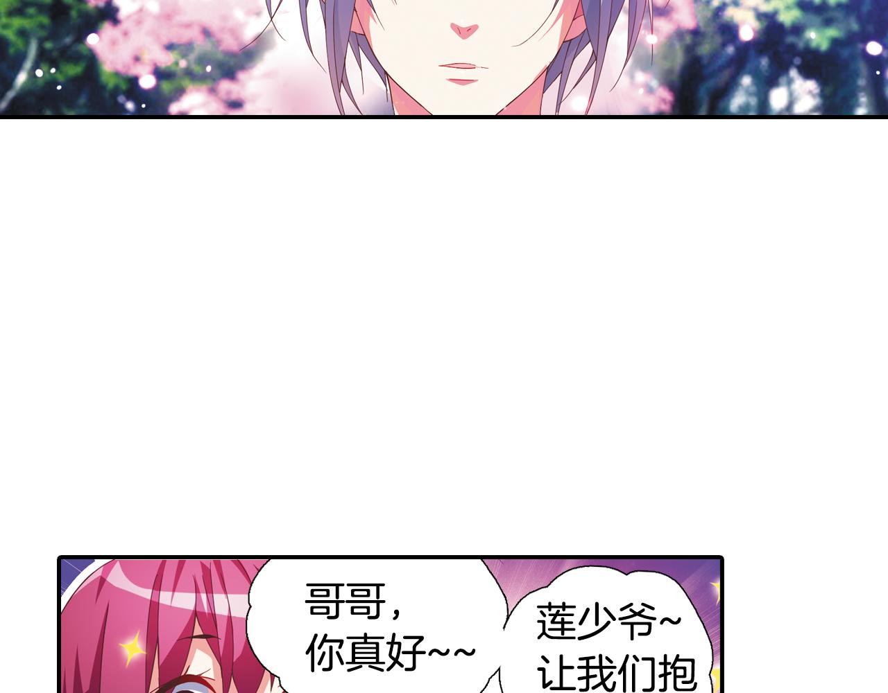 第38话 发传单(1/2)-第22话