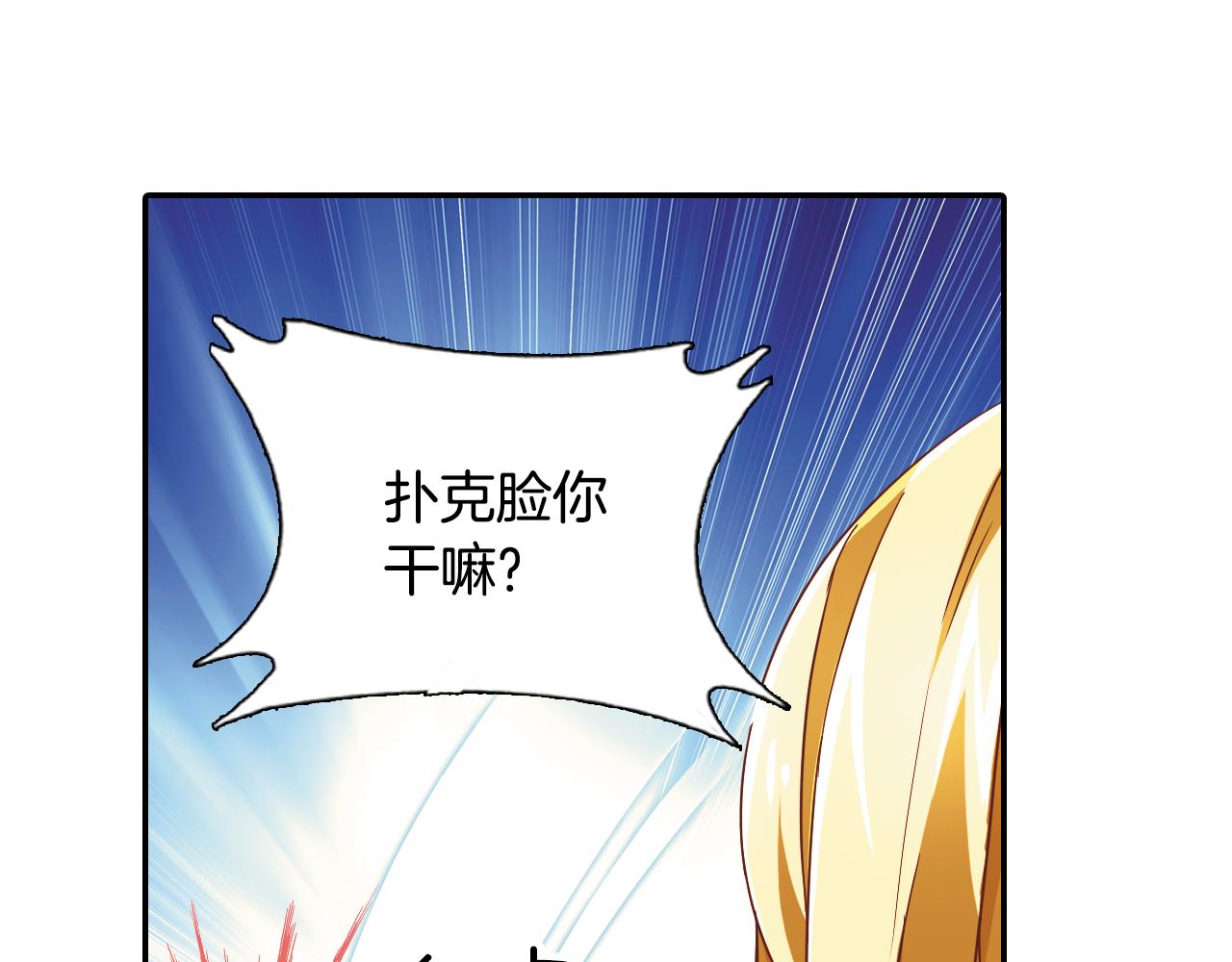 第38话 发传单(1/2)-第22话