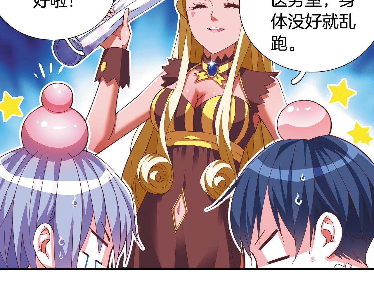 第38话 发传单(1/2)-第22话