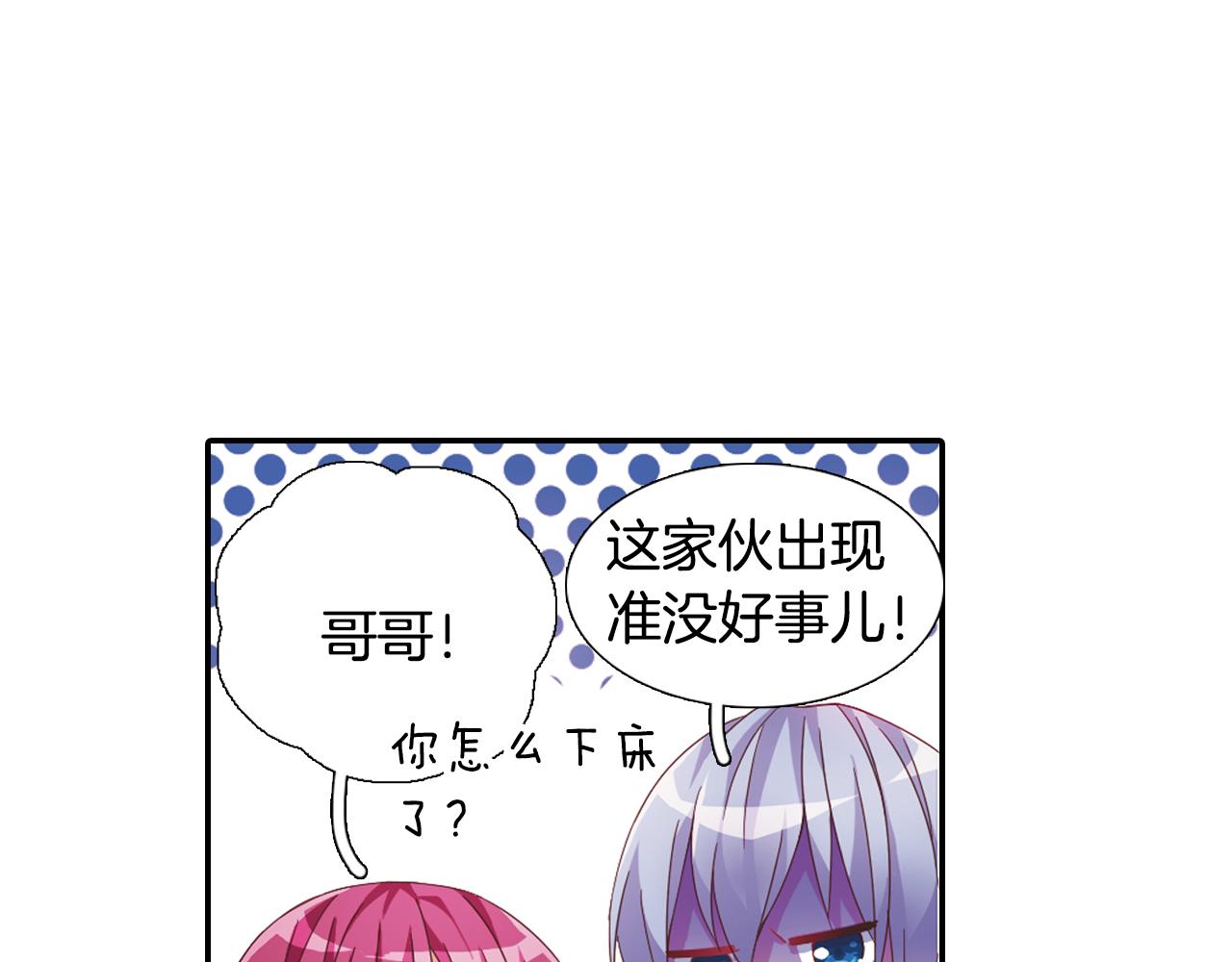 第38话 发传单(1/2)-第22话