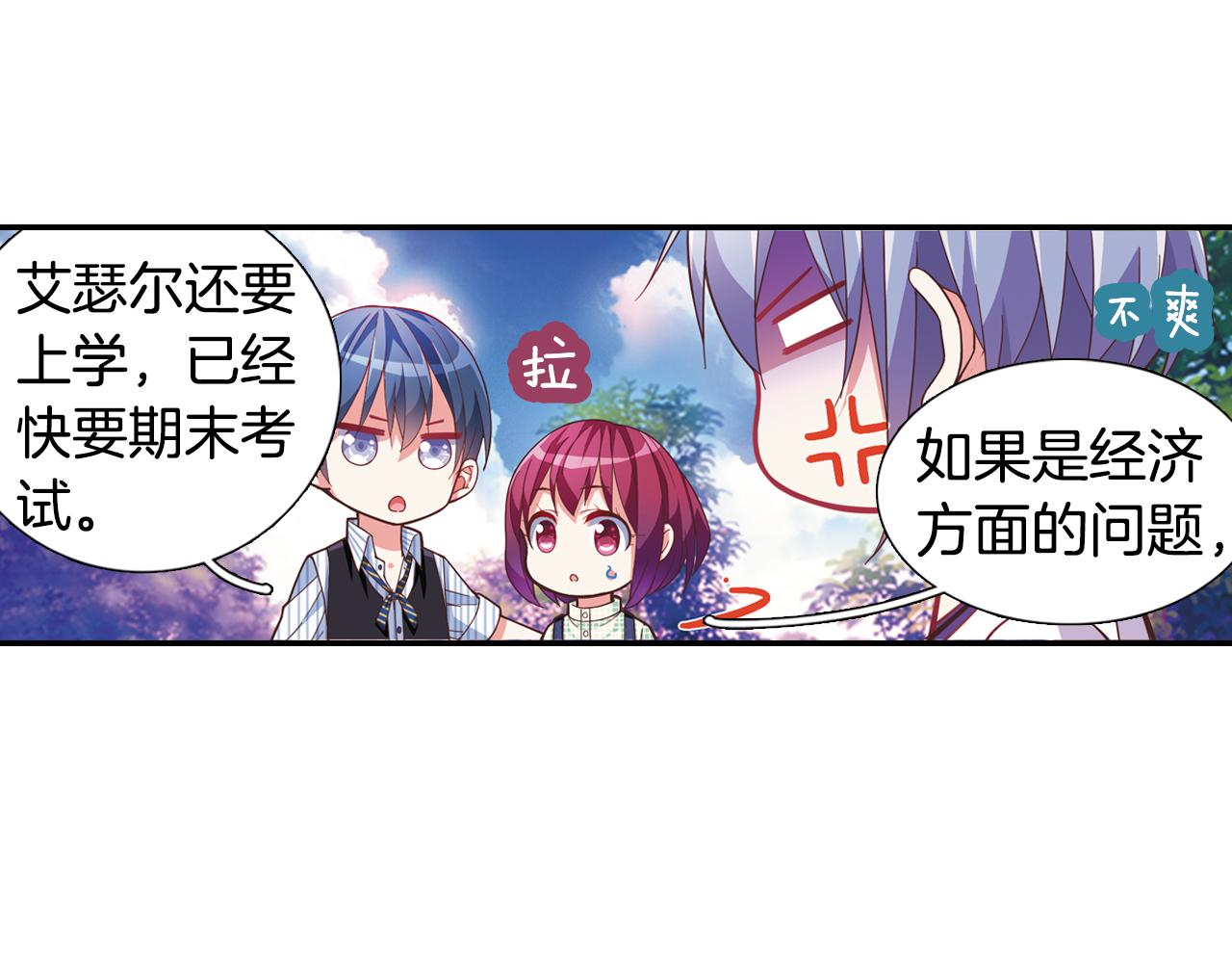 第38话 发传单(1/2)-第22话