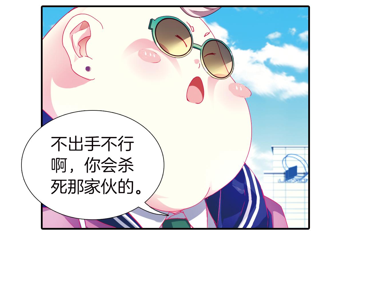 第41话 白琥珀争夺战(1/2)-第30话