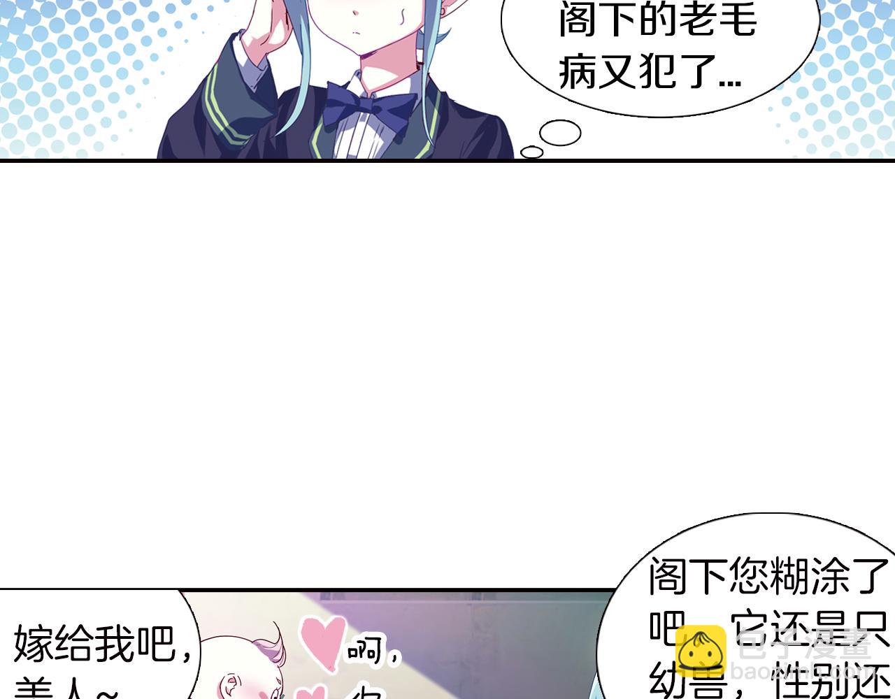 第41话 白琥珀争夺战(1/2)-第30话