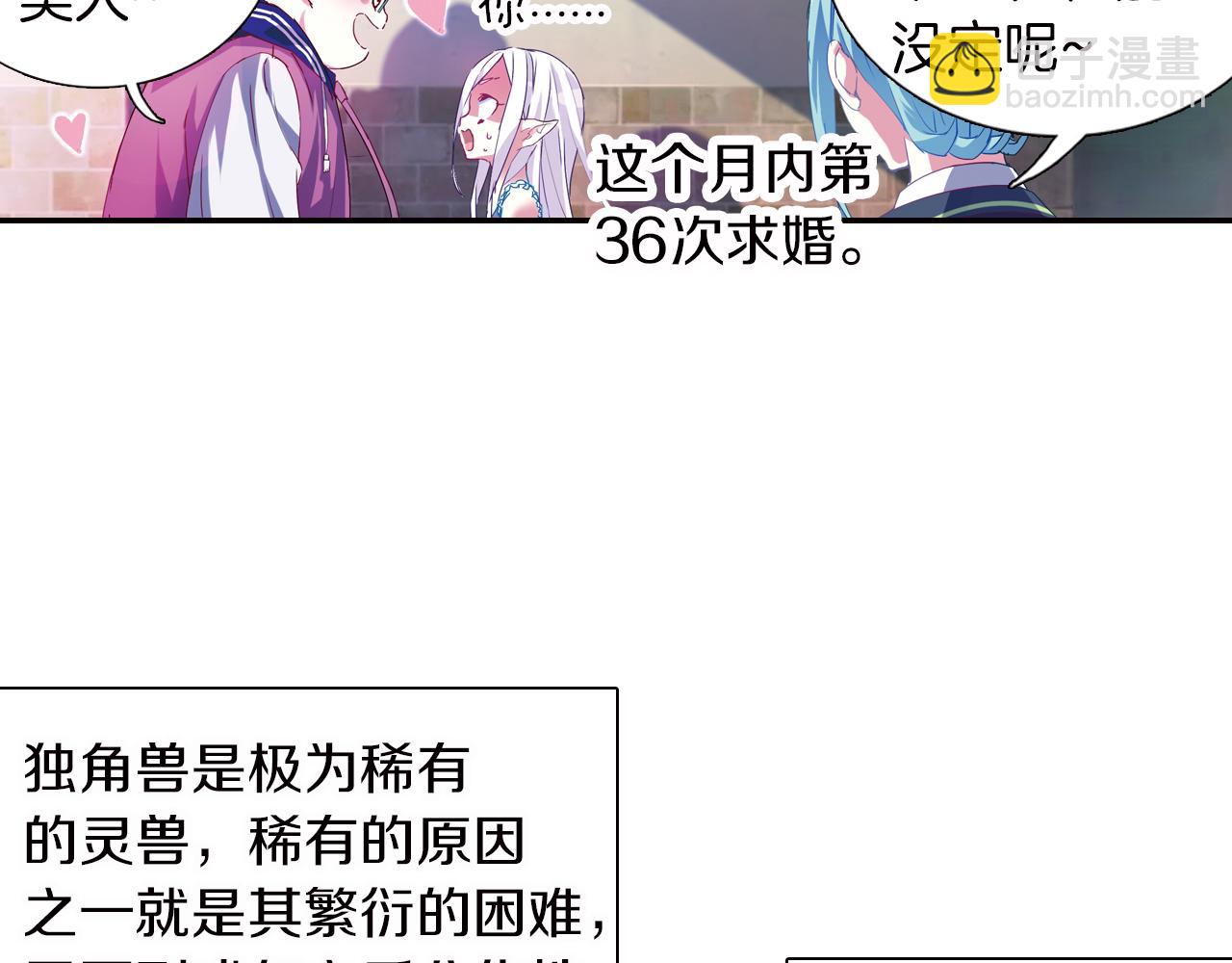 第41话 白琥珀争夺战(1/2)-第30话