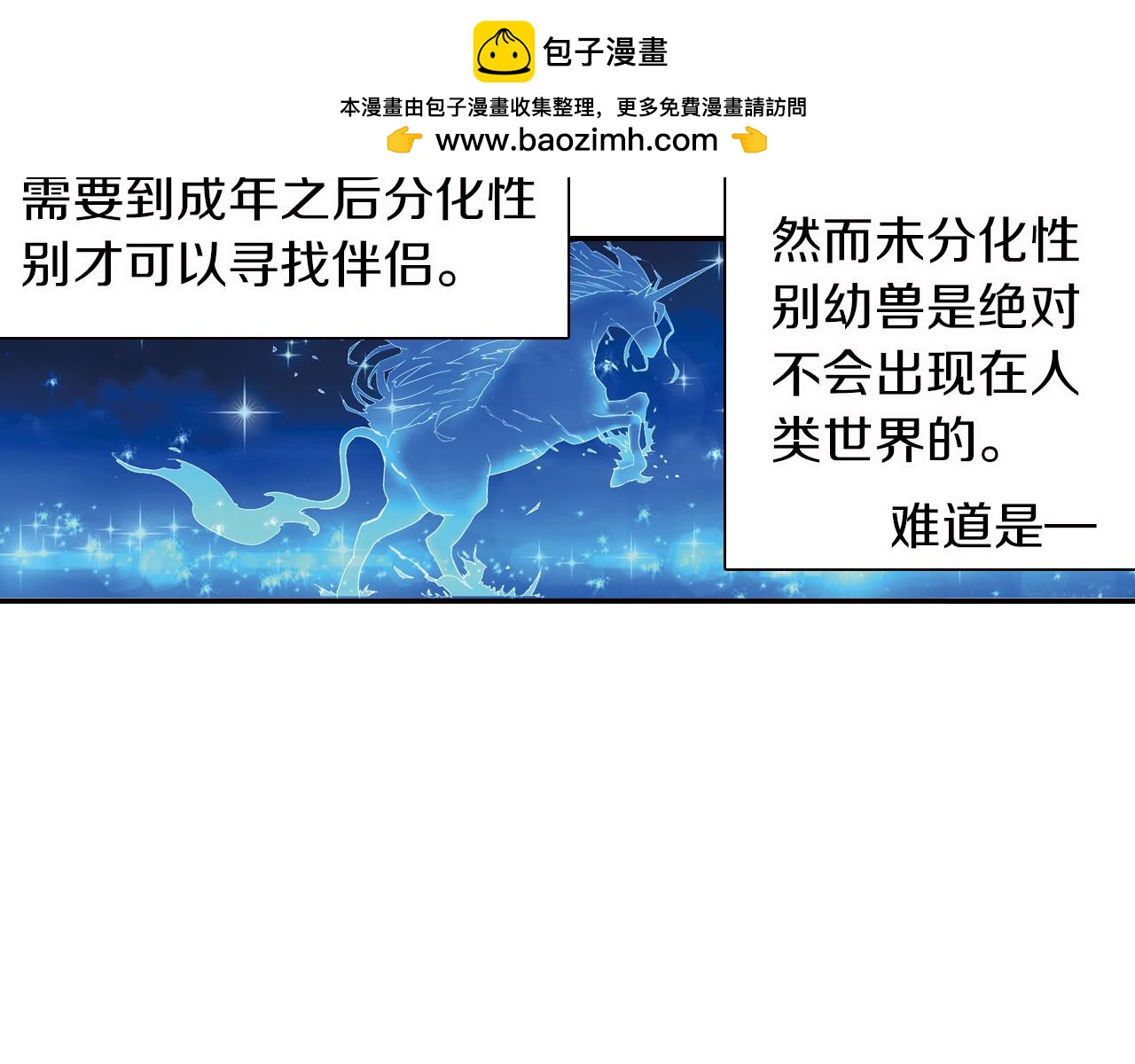 第41话 白琥珀争夺战(1/2)-第30话