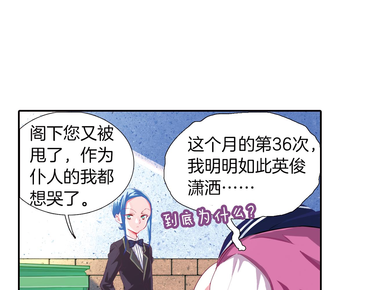 第41话 白琥珀争夺战(1/2)-第30话