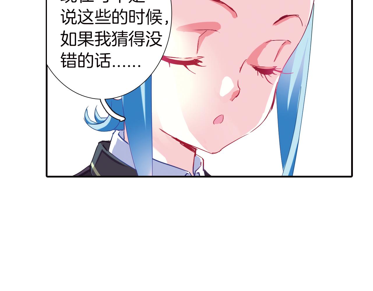 第41话 白琥珀争夺战(1/2)-第30话