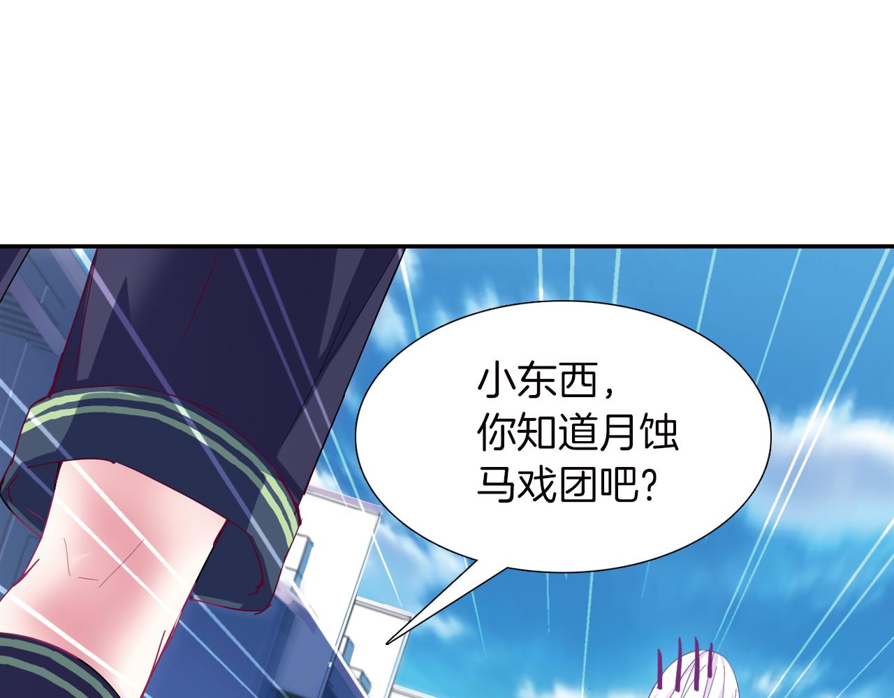 第41话 白琥珀争夺战(1/2)-第30话