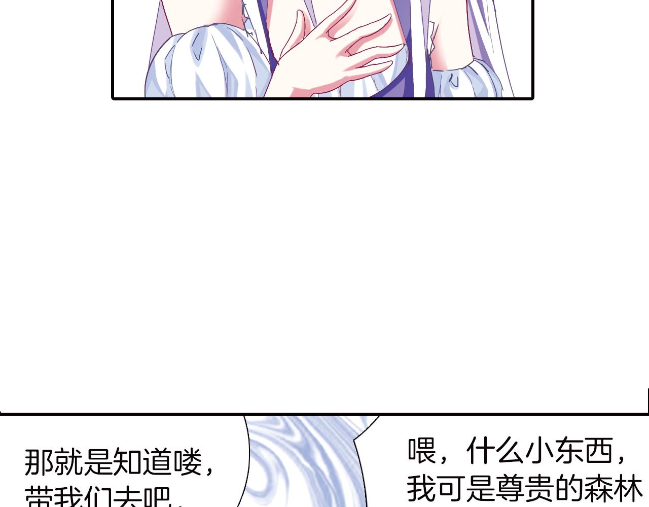 第41话 白琥珀争夺战(1/2)-第30话