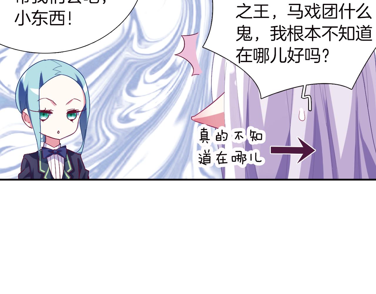 第41话 白琥珀争夺战(1/2)-第30话