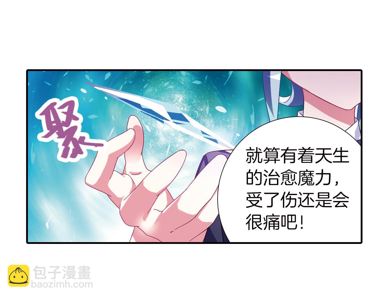 第41话 白琥珀争夺战(1/2)-第30话