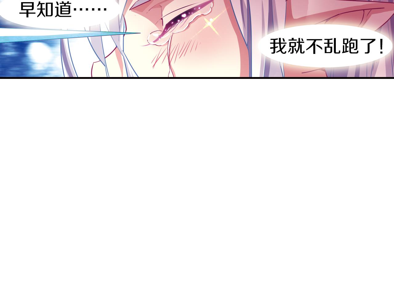 第41话 白琥珀争夺战(1/2)-第30话