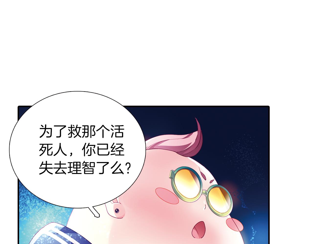 第43话  终于找到你了(1/2)-第32话