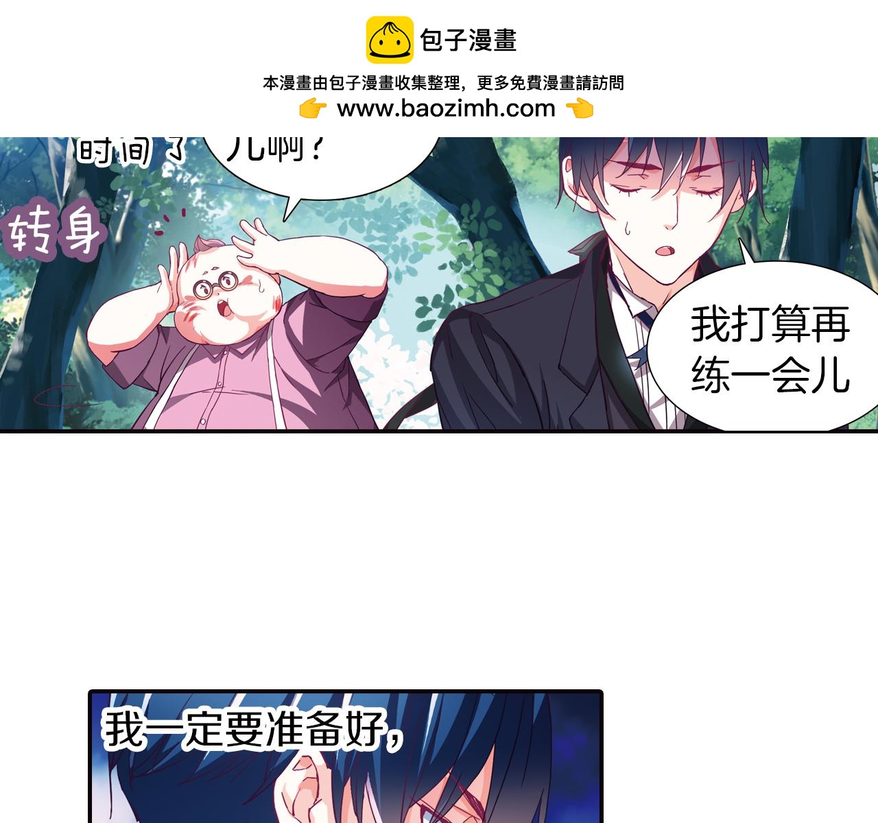 第45话  第九魔神(1/2)-第50话