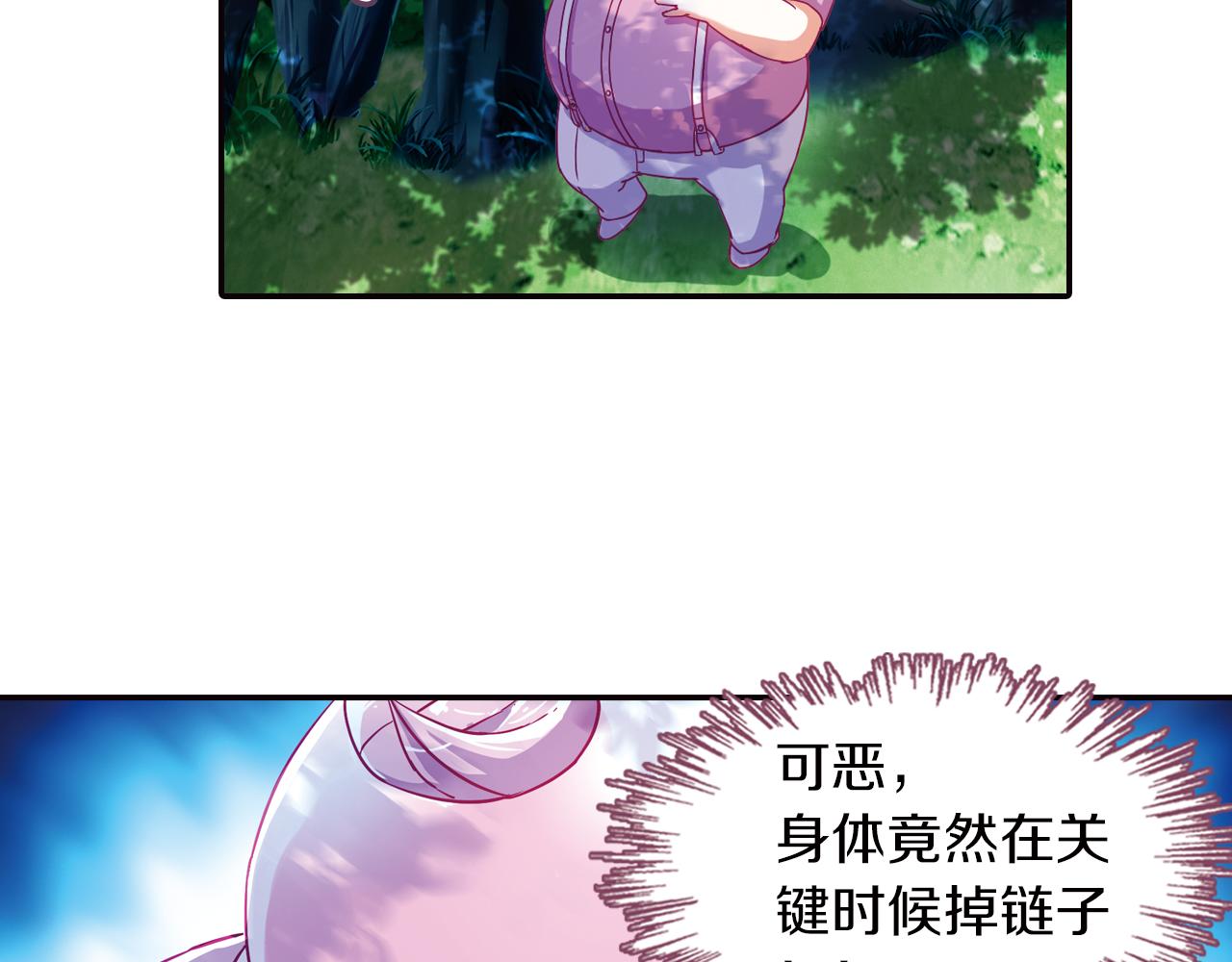 第45话  第九魔神(1/2)-第50话