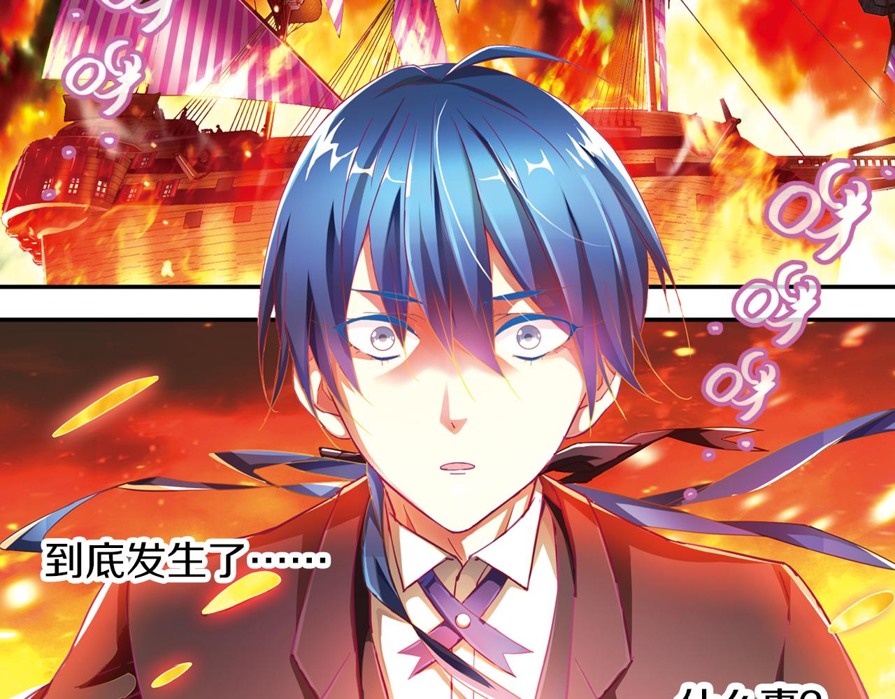 第46话  十年前(1/2)-第52话