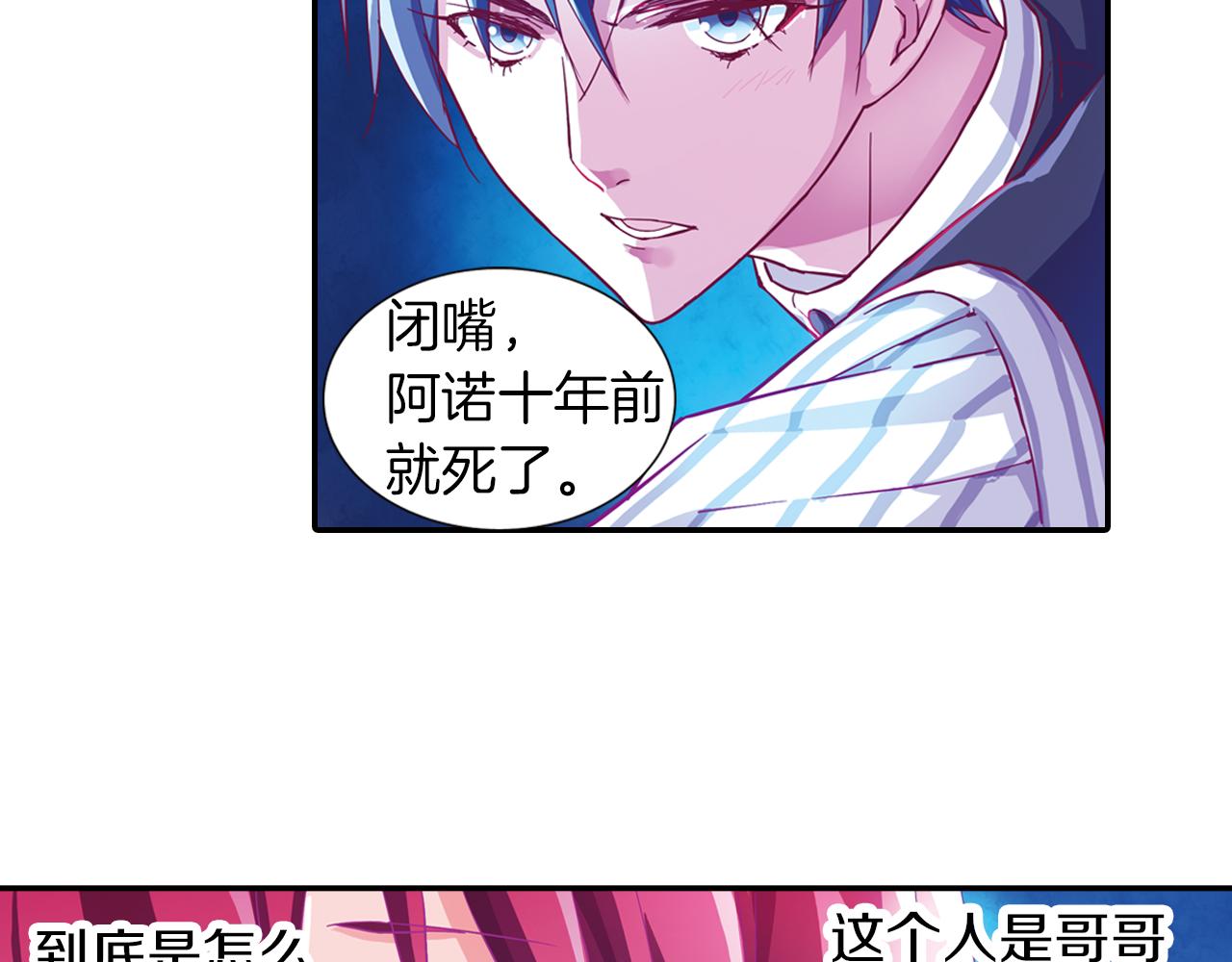 第46话  十年前(1/2)-第52话